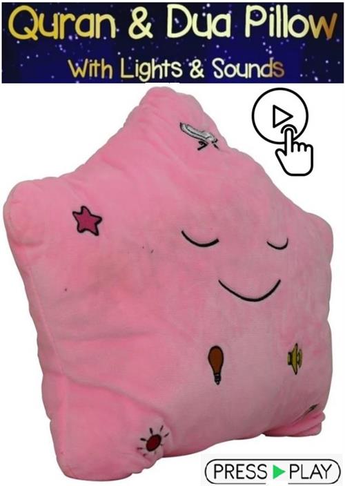 Casey Islamic Quran and Dua Pillow Pink